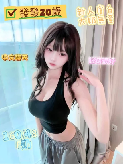 台南定點茶-發發/160/48/20/F