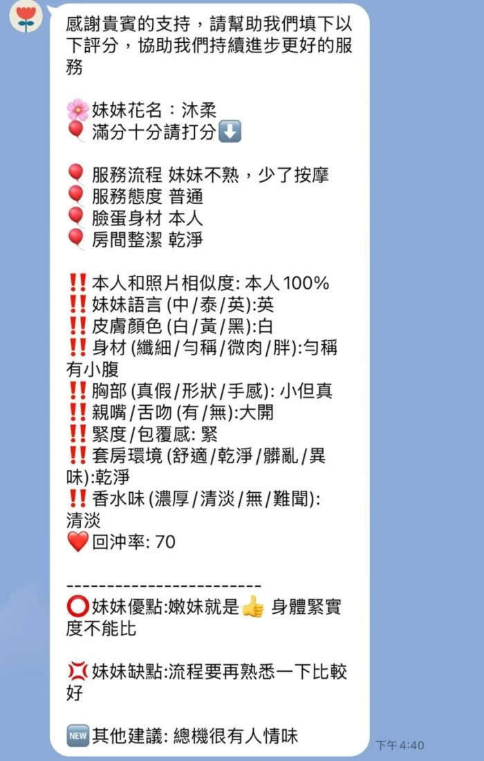 新竹定點茶-沐柔/158/42/21/B