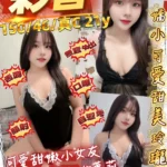 桃園定點茶-彩香/150/46/21/C