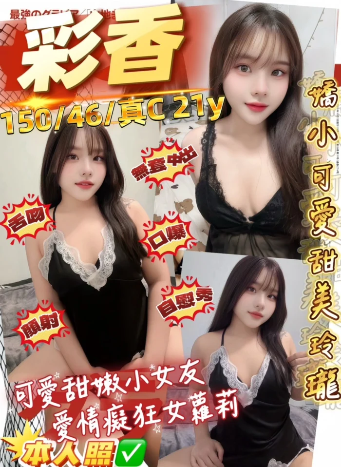 桃園定點茶-彩香/150/46/21/C