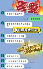 彰化定點茶-喜愛/160/47/?/E