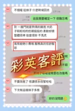 台南定點茶-彩英/156/45/?/D