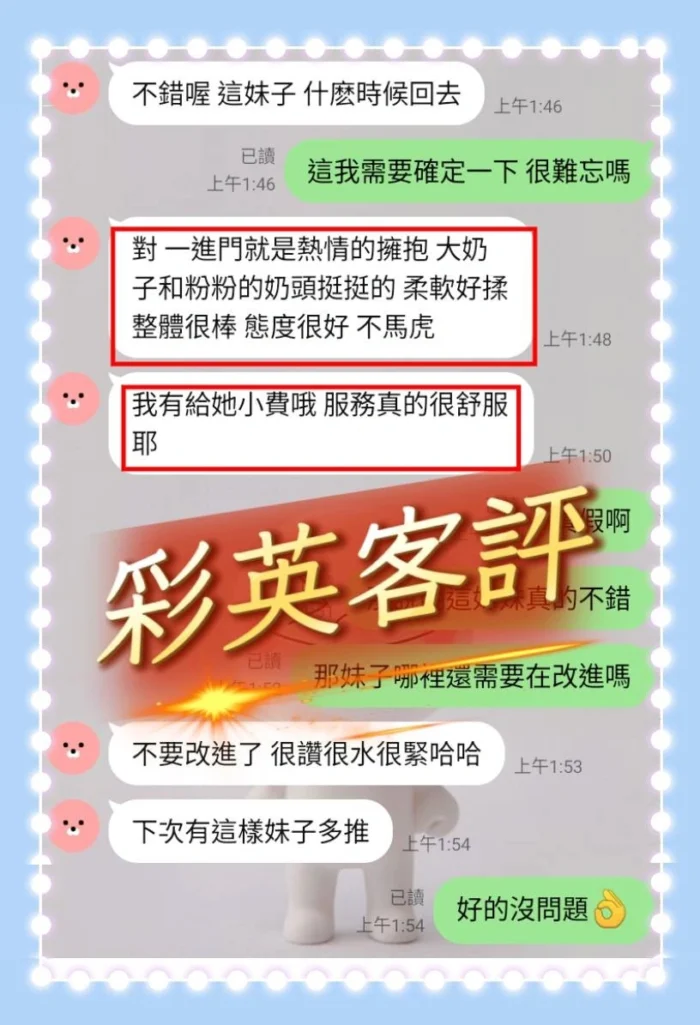 台南定點茶-彩英/156/45/?/D