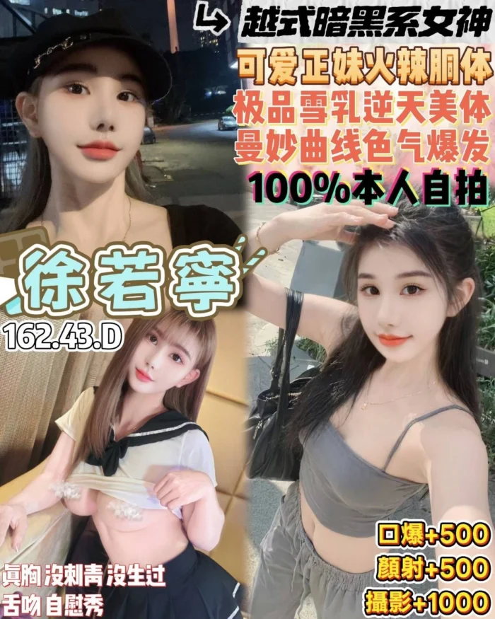 桃園定點茶-徐若寧/162/43/23/D
