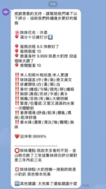 新竹定點茶-沐柔/158/42/21/B