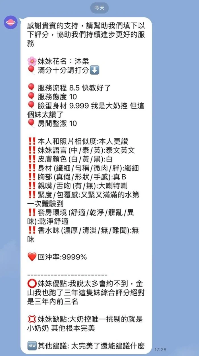 新竹定點茶-沐柔/158/42/21/B