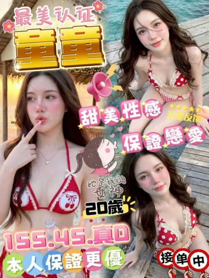 苗栗定點茶-童童/155/45/20/D