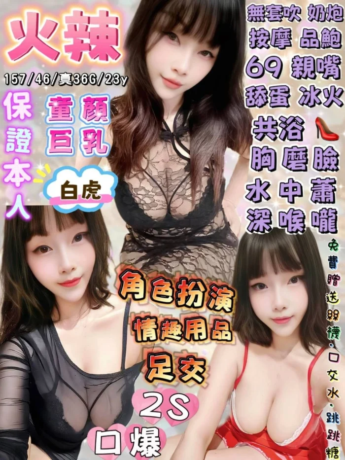 宜蘭定點茶-火辣/157/46/23/G 宜蘭定點茶-火辣/157/46/23/G