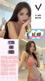 台北定點茶-妮娜/173/55/?/E