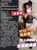 台南定點茶-曾智希/163/43/20/E