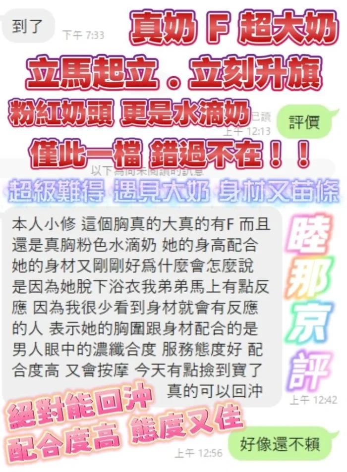 屏東定點茶-睦那京/163/48/25/F