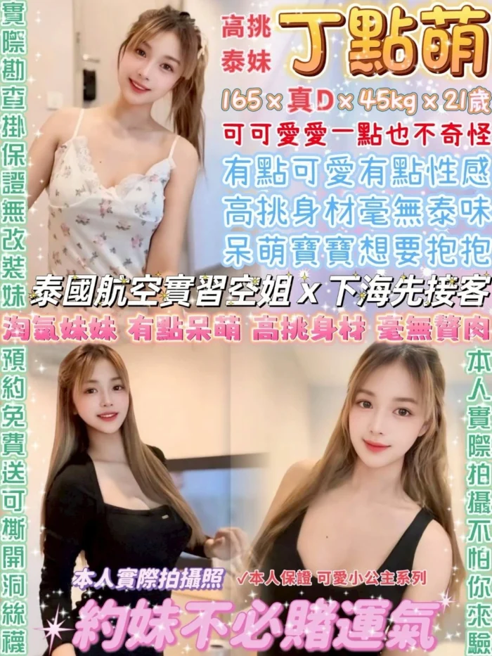 台北定點茶-丁點萌/165/45/21/D