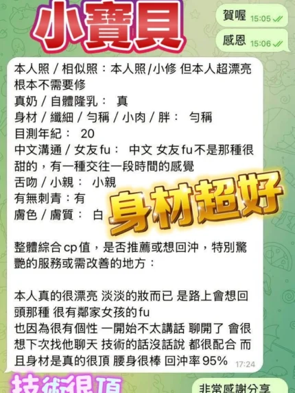 台中定點茶-小寶貝/158/43/19/D