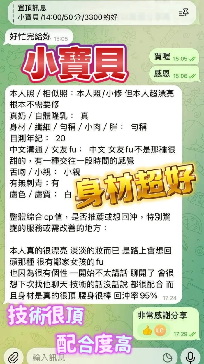 台中定點茶-小寶貝/158/43/19/D
