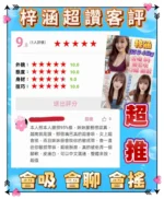 新北定點茶-梓涵/155/44/21/D