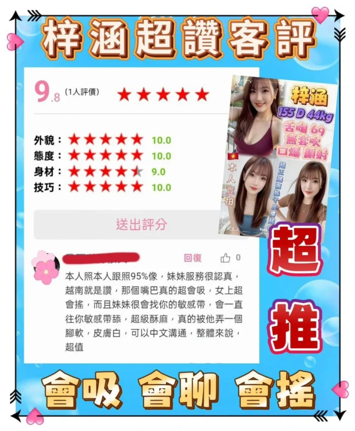 新北定點茶-梓涵/155/44/21/D
