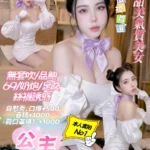 桃園定點茶-公主/165/46/23/E