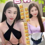 桃園定點茶-芭莉/161/48/24/D