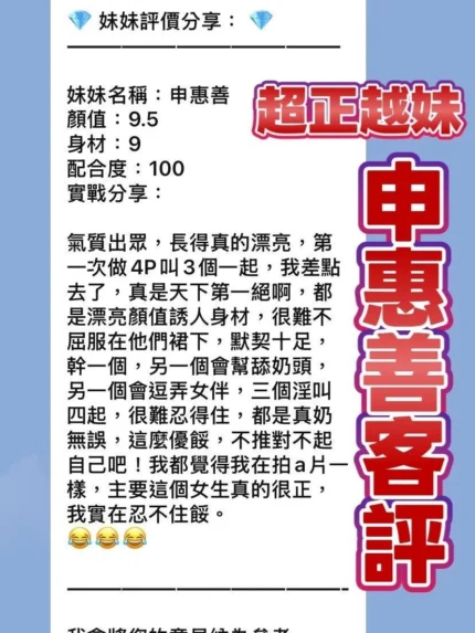 桃園定點茶-申惠善/160/45/23/E