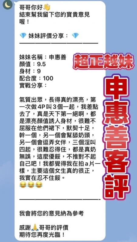 桃園定點茶-申惠善/160/45/23/E