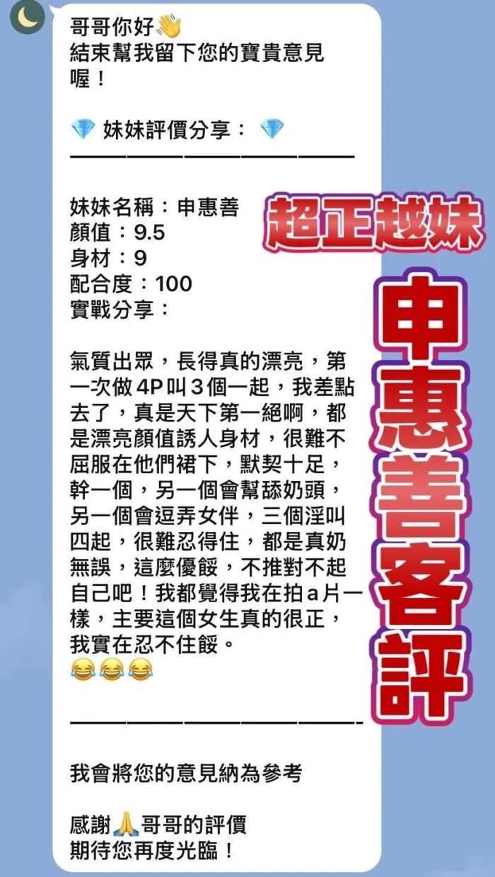 桃園定點茶-申惠善/160/45/23/E