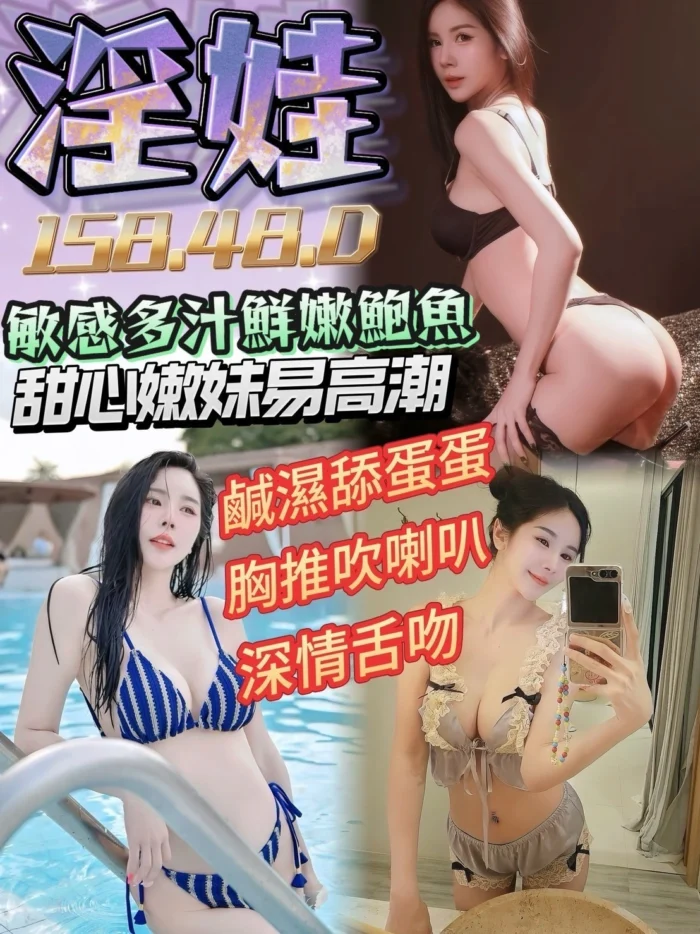 台南定點茶-淫娃/158/48/?/D