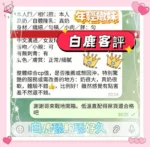 台中定點茶-白鹿/155/43/18/F