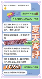 台中定點茶-夏天/162/47/?/D