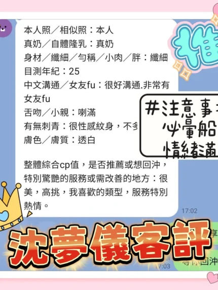 高雄定點茶-沈夢儀/163/43/20/F