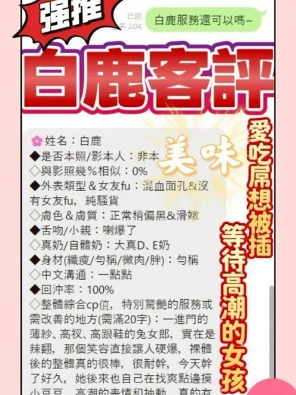 台中定點茶-白鹿/155/43/18/F