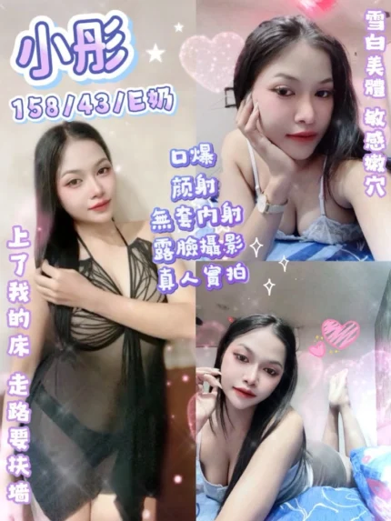 台北定點茶-小彤/158/43/?/E