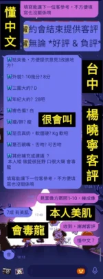 台中定點茶-楊曉寧/159/43/20/D