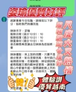 新竹定點茶-姿瑜/161/43/23/E