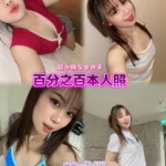 新北定點茶-姜成妍/148/40/?/B