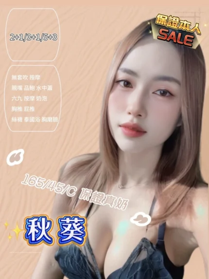 新竹定點茶-秋葵/165/45/23/C