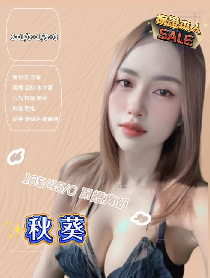 新竹定點茶-秋葵/165/45/23/C