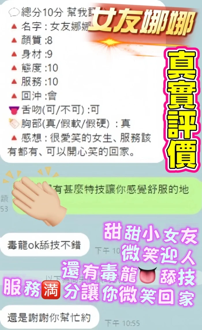 桃園定點茶-女友娜娜/160/45/22/G
