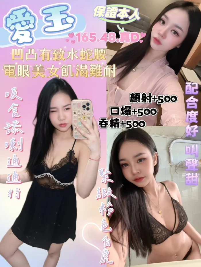 宜蘭定點茶-愛玉/165/48/?/D 宜蘭定點茶-愛玉/165/48/?/D