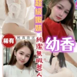桃園定點茶-幼香/156/45/18/D
