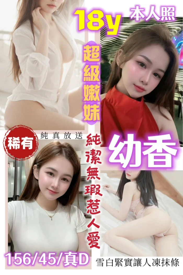 桃園定點茶-幼香/156/45/18/D 桃園定點茶-幼香/156/45/18/D