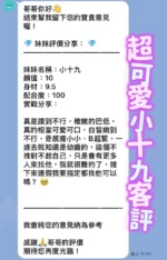 桃園定點茶-小十九/158/40/19/D