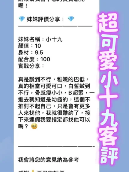 桃園定點茶-小十九/158/40/19/D