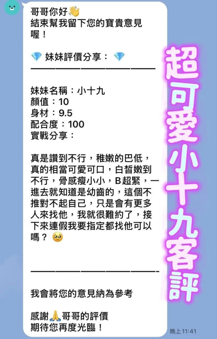 桃園定點茶-小十九/158/40/19/D