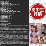 台南定點茶-高中生/158/45/19/E