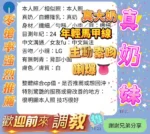 高雄定點茶-真奶妹/155/43/20/G