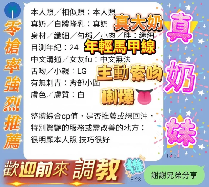 高雄定點茶-真奶妹/155/43/20/G