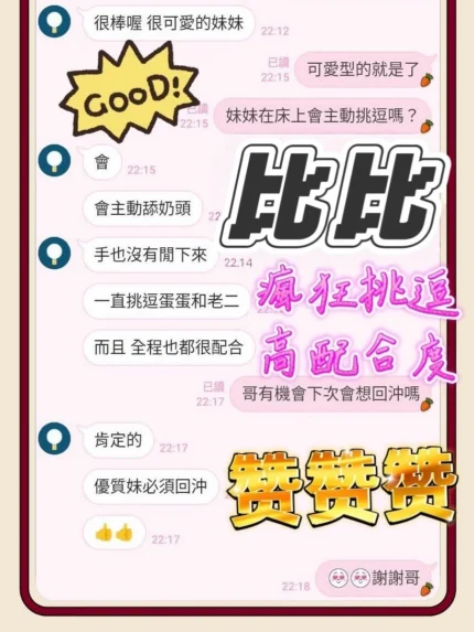 台中定點茶-比比/153/42/?/C