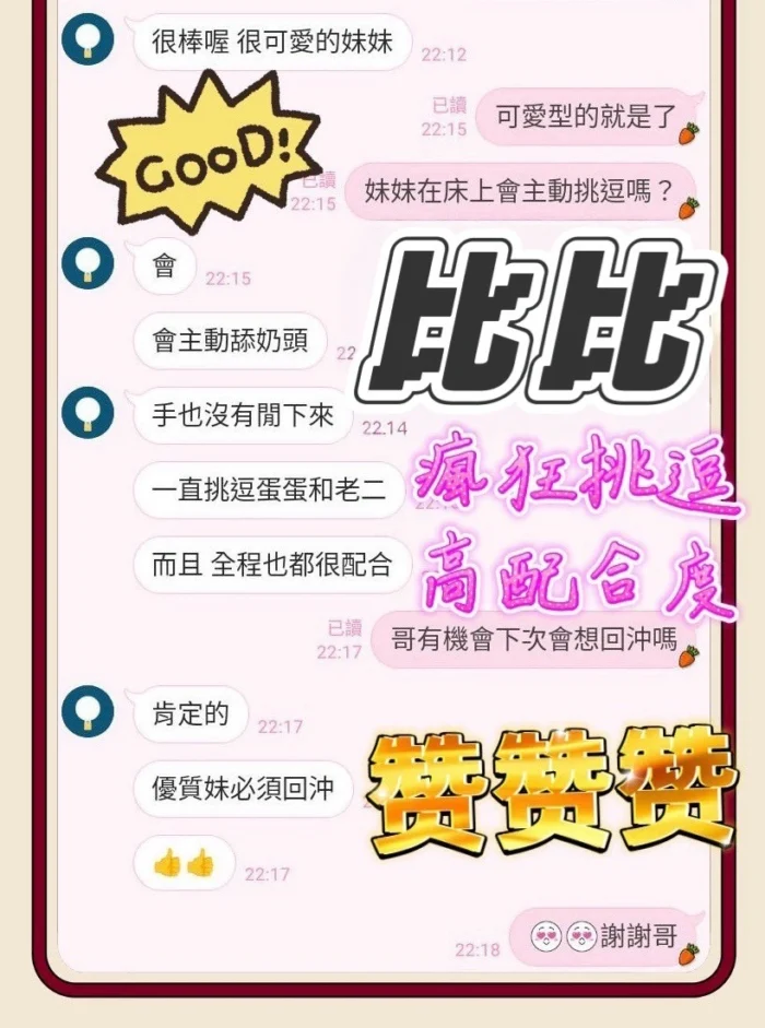 台中定點茶-比比/153/42/?/C