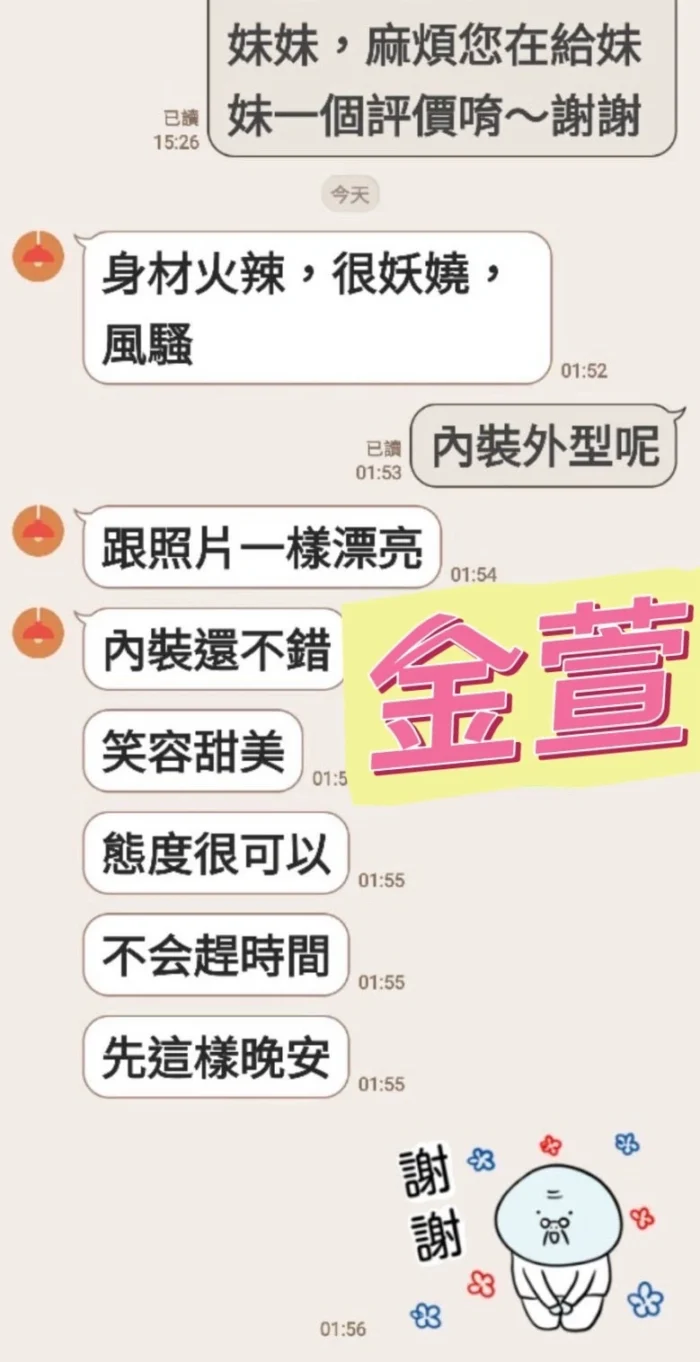 台中定點茶-金萱/162/44/?/E