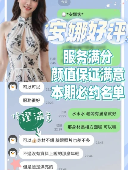 台南定點茶-安娜/160/41/21/E